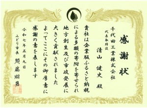 20250509151331-0001