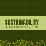 Sustainability (2)