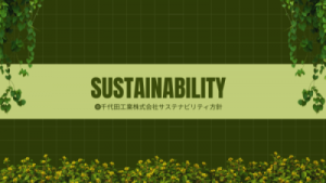 Sustainability (2)